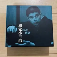 五代目 柳家小さん 落語傑作選 DVD10枚 Amazon.co.jp: 五代目柳家小さん 落語傑作選全集 全10枚セット【NHK