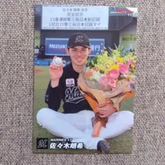 カルビー プロ野球チップス 2022 佐々木朗希 117