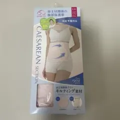 帝王切開後　腹部保護帯 L-LLサイズ　犬印
