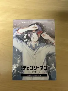 チェンソーマン　映画　特典　第四弾