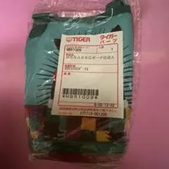 タイガー魔法瓶ステンレスボトル用（0.6L用） 水筒カバー ハリモグラのサムネイル