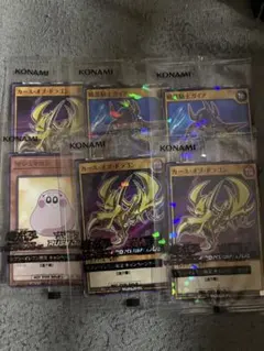 カース・オブ・ドラゴン 他セブンイレブン6枚セット