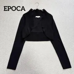 極美品 EPOCA エポカ リブニット カーディガン ボレロ 黒 L 近年モデルのサムネイル