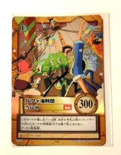 旧ワンピースカードダス　ハイパーバトル　ルフィ海賊団