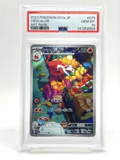 ロトムex SAR PSA10 ポケモンカード 鑑定品 - メルカリ