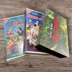 ディズニー VHS 3本セット ボックス付き