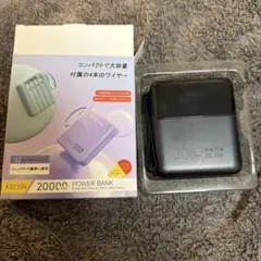 ク*コ様 20000mAh モバイルバッテリー 最大22.5W