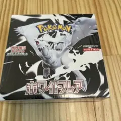 未開封】ポケモンカードゲーム ホワイトフレア シュリンク付き 1BOX