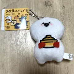 お文具といっしょ　鍋パーティー　マスコット