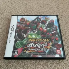 【動作OK】仮面ライダーバトル ガンバライド カードバトル大戦