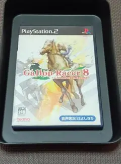 ギャロップレーサー8 プレイステーション2