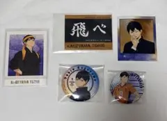 ハイキュー!! 影山飛雄 グッズ 5点セット