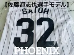 千葉ロッテ#32佐藤ホームユニMサイズ - メルカリ