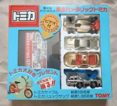 トミカ 限定スペシャルセット 集まれメタリックトミカ 日本製 TOMY 未開封 2026年最新】集まれメタリックトミカの人気アイテム - メルカリ
