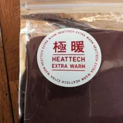 UNIQLO極暖ヒートテック