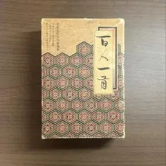 百人一首 光琳かるた（歌留多） 大石天狗堂 美品 - メルカリ
