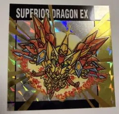 元祖SDガンダムスナック 2 No.54スペリオルドラゴンEX