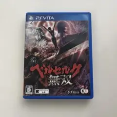 ベルセルク無双 PS Vita