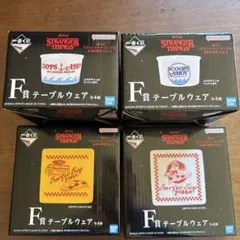 ストレンジャーシングス　一番くじ　F賞　テーブルウェア