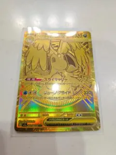 メガカイリューex MUR