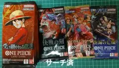 ワンピースカード 25パック 未開封 まとめ売り 受け継がれる意志 決戦