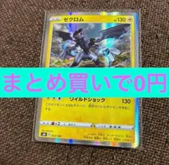 ポケモンカード　大量　まとめ買い　まとめ売り