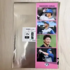 西川遥輝 半透明シルキーフィルムステッカー
