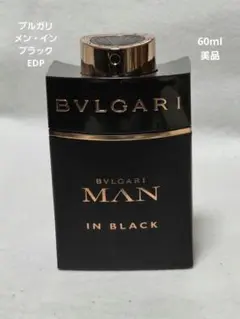 2026年最新】BVLGARIブルガリマンインブラックオードパルファムの人気