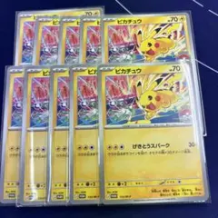 ポケモンカード ピカチュウ 133/M-Pジムプロモ - メルカリ