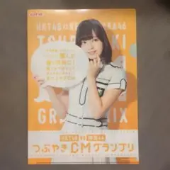 Item thumbnail for item 2173ddb6-2e64-4394-b761-623a0a3d35b8