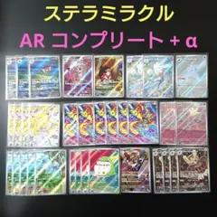 変化の仮面 AR コンプリート +α まとめ売り ラッキーar シャリタツar