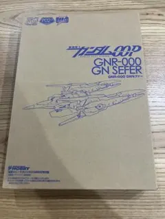 【未組立】FG GNR-000 GNセファー「機動戦士ガンダム00P」