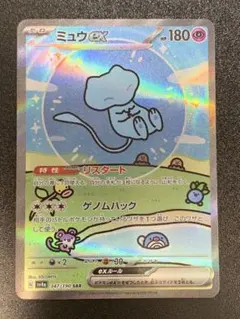 2026年最新】シャイニートレジャー ミュウ sarの人気アイテム - メルカリ