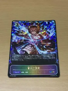 Shadowverse EVOLVE 蒼炎の猛威 PR - メルカリ