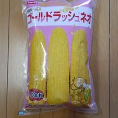 ゴールドラッシュネオのサムネイル