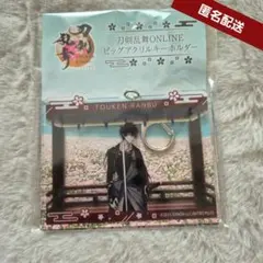 刀剣乱舞　ビッグアクリルキーホルダー　肥前忠広