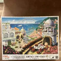 PEANUTS スヌーピー バケーション ジグソーパズル 1000ピース