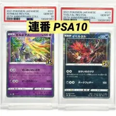 2026年最新】ゼルネアス S8a 012/028 PSA10の人気アイテム - メルカリ