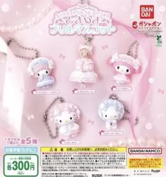 산리오 キャラクターズ ときめきフリルマスコット 全5種コンプリート