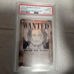 2026年最新】シャンクス 手配書 psa10の人気アイテム - メルカリ