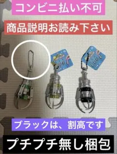 2026年最新】ufoキャッチャー爪の人気アイテム - メルカリ