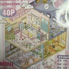可愛い 3Dステッカーブック 40P ミニチュアシーン シール帳のサムネイル