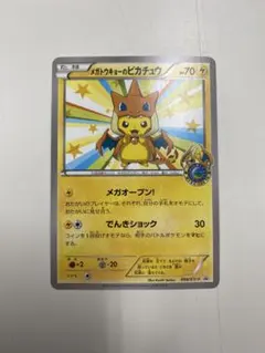 メガトウキョーのピカチュウ PROMO XYシリーズプロモーションカード PR…