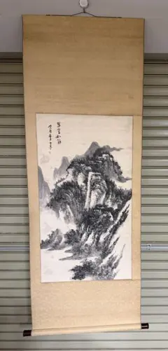 K248 横山大観「霊峰」 掛軸 日本画 絹本 共箱 K248 横山大観「霊峰」 掛軸 日本画 絹本 共箱 - メルカリ