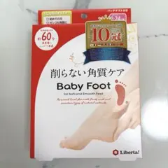 【新品未開封】削らない角質ケアBaby Foot 　Sサイズ 〜24cmのサムネイル