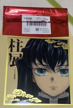 鬼滅の刃【柱展】ミニクリア色紙【時透無一郎】