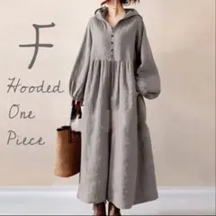 秋　パーカーワンピース　フード付ワンピース　ふわり袖　ギャザースカート