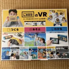 Nintendo Labo VR Kit