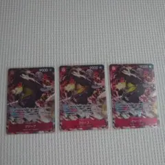 ワンピースカード　クリーク　パラレル 3枚セット