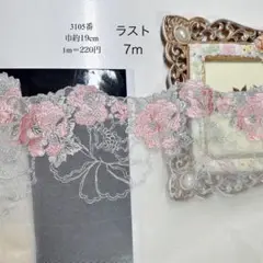 チュールレース・花・刺繍・生地